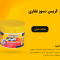 گریس نسوز غفاری مدلAll-purpose ظرفیت 100 گرمی